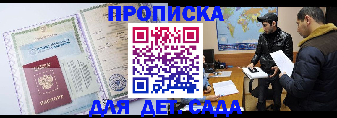 временная регистрация гарантия в Южноуральске